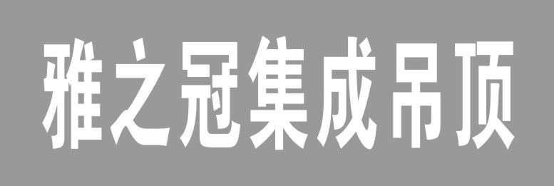 ��֮�ڼ��ɵ��